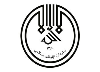سالروز تأسیس تبلیغات اسلامی؛ روایتی از نقشآفرینی در جهاد فرهنگی