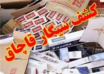 کشف نزدیک به 100 هزار نخ سیگار قاچاق در عملیات مرزبانان کردستان