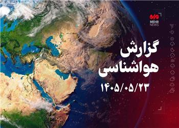 دمای هوای کرمانشاه از دوشنبه کاهش مییابد